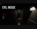 【実況】EVIL INSIDE:P.T.オマージュのゲームをプレイしてみた【#1】