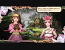ゆっくりウルピナ姫の旅　サガスカーレットグレイス緋色の野望　part 1