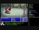 【FF5 GBA】ケチンボ霊夢のゲーム日記 #01～巨大鳥～【ゆっくり実況】