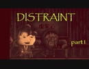 顔デカ男、後悔の旅路 part1【DISTRAINT】