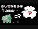 【ポケモン剣盾】レベル100のポケモンにふしぎなあめを使うと・・・