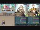 【FEH】ゆっくり絆英雄の軌跡243【フェリシア&フローラInf】
