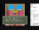 ドラゴンクエスト5　実況プレイpart24