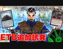 【デッキ紹介】ブリンク、誘発2倍、サーチ！ウィザードETBを使い倒せ「ジェスカイウィザード」【MTGARENA】（ヒストリック）