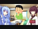 「ペロ・・・これは青酸カリ！」は危険性の低い行為だった？【VOICEROID解説】