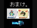 【ポケモン】おまけ編　大人になってから兄弟でガチ旅パバトルするとこうなる（ＨＧＳＳ）