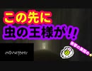 【メタモルフォーシス】最終章突入！真相が明らかになってくる！【metamorphosis】