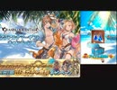 2021年8月 グラブル　無料10連ガチャ 7日目