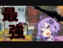 シーズン10最強武器はプラウラー？ランページ？NONO！こいつしかねーよな！【APEX LEGENDS】【VOICEROID実況】