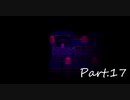 【下ネタ担当がやる】殺戮の天使実況プレイ【Part.1７】