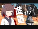 【Kenshi】奴隷、ハイブ、ゆかきりふたり #12【Voiceroid実況】