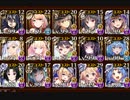 【千年戦争アイギス】復刻大討伐 Nightmare of the vampire II 神級EX 途中放置【BGM変更】