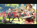 デートルの「ライザのアトリエ~常闇の女王と秘密の隠れ家~」実況プレイpart11