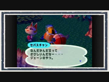 ◆どうぶつの森e+　実況プレイ◆part256