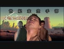 世紀末空手部・賞金首の裏技.mp4【Kenshi】