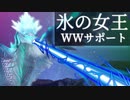 【強力ULT】低レでも耐え忍ぶWWサポート【dota2】