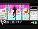 2021年08月07日【Fit Boxing2】3ヶ月-15kg：痩せ続けるネコパンチ【放送アーカイブ】