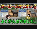 ダビスタswitch（２３）まったりダービー馬を作る【ゆっくり競馬ゲーム実況】