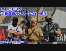 楽しいサバゲー　近距離戦オンリーDAY・後半　2021.8.7　HEADS川越　加齢た声