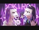 【オリジナルMV】ロキ うたってみた【おばけ‪✕‬つばめ】