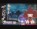 【MHRise】きりたん、ハンターになる PART 23　【VOICEROID実況】