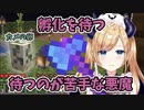 孵化を待つ、待つのが苦手なちょこ先生【ホロライブ/癒月ちょこ】