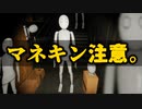 【ビビリ実況】マネキン倉庫の警備員が体験する真夜中の奇妙なホラーゲームがゾクゾクした【Midnight shift remake】