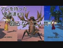 #33【ドラゴンクエスト11S】初見実況アレを持った勇者達【ひのきのぼう】