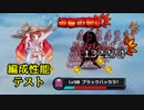 【実況】 今日から始まる害虫駆除物語 Part1424【FKG】