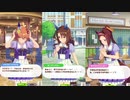 【 ウマ娘 】お肌の調子がイベントまとめ星1ウマ娘編【 ウマ娘プリティーダービー 】(BGMあり)