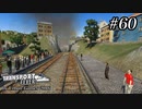 TRANSPORT FEVER【前面展望】#60