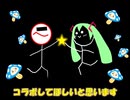 ボカロ入門ご当地ソング作ってみた①