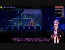 【VOICEROID実況】ゆかりさんがTerrariaを楽しむ！Part31