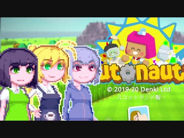 【Autonauts】京町ノーツ14
