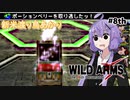 【ワイルドアームズ４】新米渡り鳥あかりちゃん８th【VOICEROID実況】