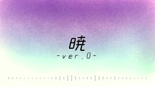 【ボカロオリジナル曲】暁 ver.0 / kentoazumi feat. GUMI