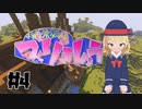 【Minecr@ft】桃源郷をつくりましょう part4【Minecraft】