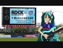 [初音ミト] J2再開告知です。[EVERY/10-FEET]