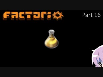 【Factorio】ゆかりさんが好き勝手やる工場建設実況 part 16【結月ゆかり実況】