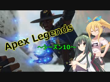 【Apex Legends】レジェンドライフ！　その３【ボイスロイド実況】