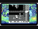 【聖剣伝説 〜ファイナルファンタジー外伝〜】聖剣を求めて　part.15【聖剣伝説COLLECTION】