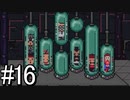 【MOTHER2 ギーグの逆襲】あの日 紡いだ物語part16【実況】