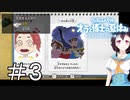 【クレヨンしんちゃんオラと博士の夏休み　3日目】平和な一日かと思いきや？？【はるの積みゲー崩し】