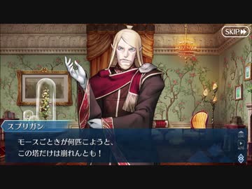 【実況】今更ながらFate/Grand Orderを初プレイする 647