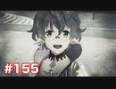 楽園へ行きたくて ゼノブレイド2を初見実況　part155