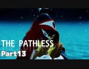 【ThePathless】ワシと一緒にオープンワールドを旅する【part13】