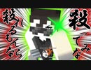 【五夜人狼】殺れるもんなら殺ってみな！ 俺を殺したら・・・多分大変なことになるぜ？【Minecraft】