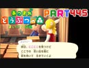 【まいにち投稿】あつまれ どうぶつの森 Part445／75-2【あつ森】