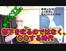 言葉で人を動かす