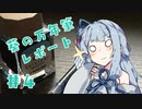 【葵の万年筆レポート】＃４　「『中編』インクの充填方式　クラシックM205」